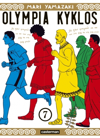 Olympia Kyklos - Tome 7